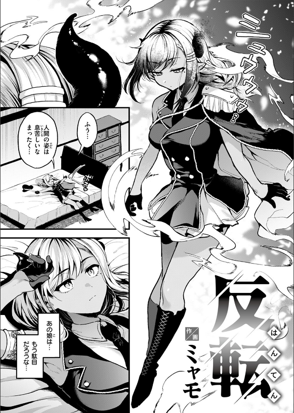 異世快楽天SELECTION 2024 AUTUMN_23枚目の画像